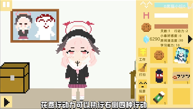 小春养成记2.0截图1