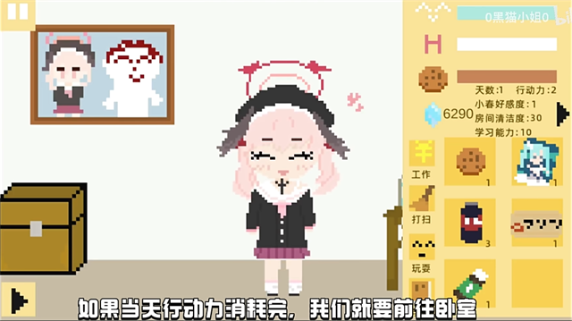 小春养成记2.0截图2