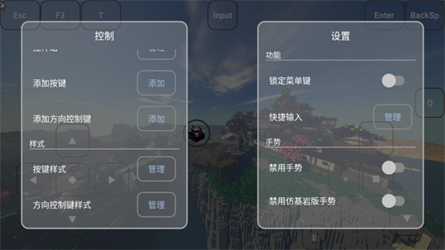 我的世界FCL截图2