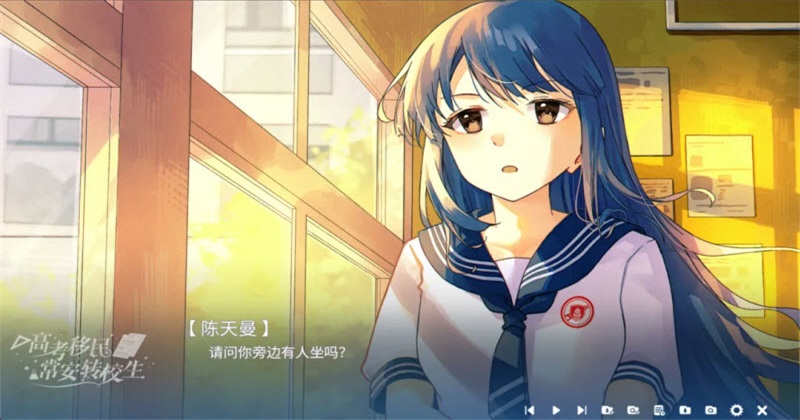 高考移民常安转校生截图4