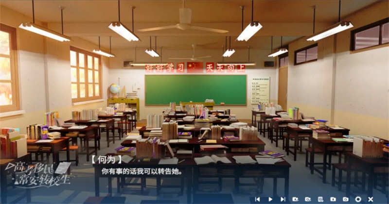 高考移民常安转校生截图3