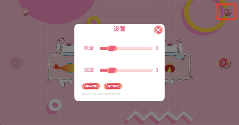 逗猫玩具截图5
