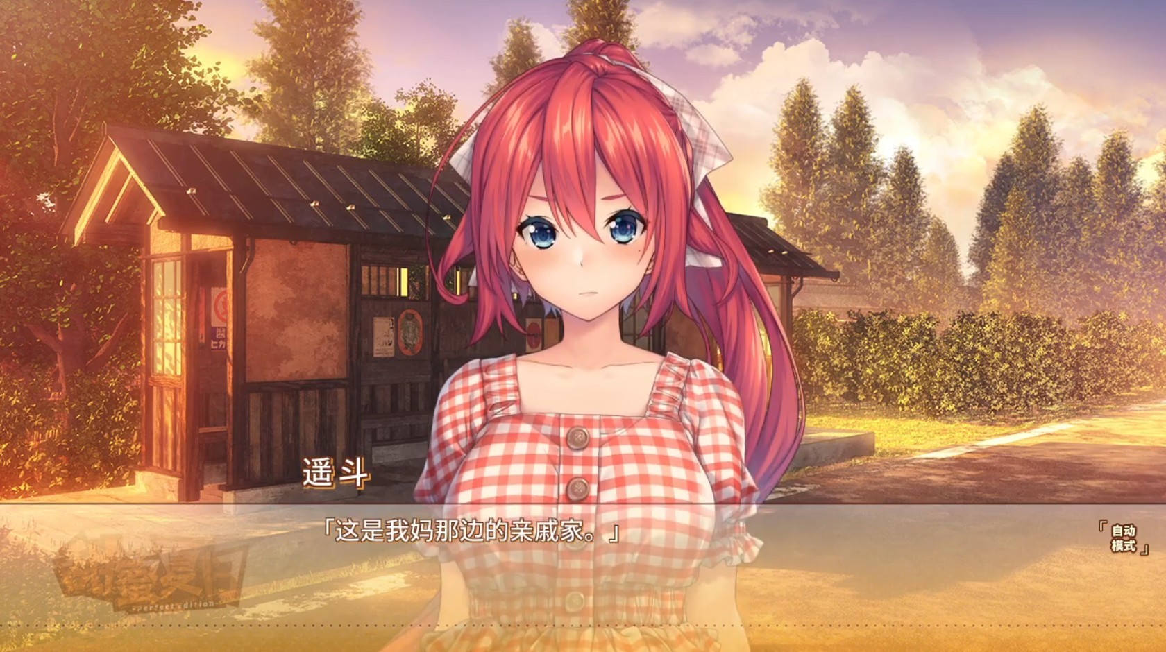 甜蜜夏日汉化直装版