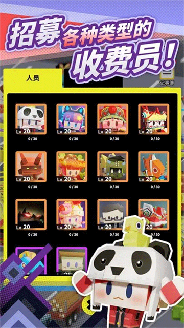 收费站模拟器游戏截图1