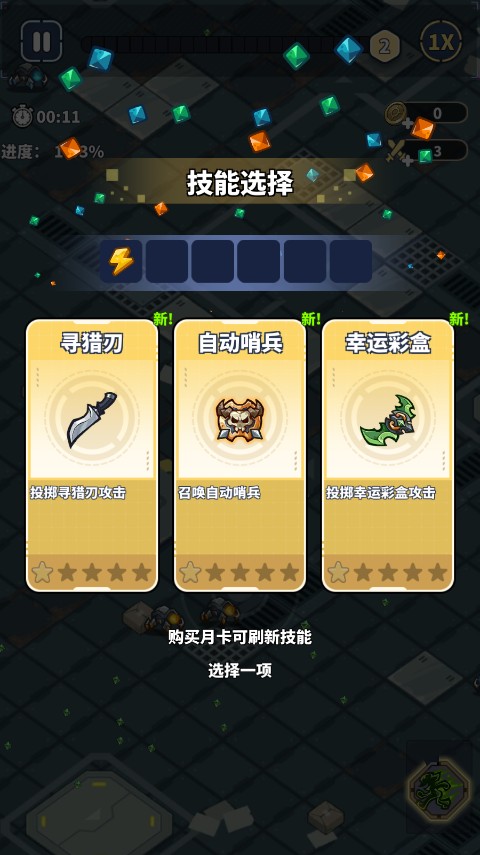 滋滋先锋队游戏