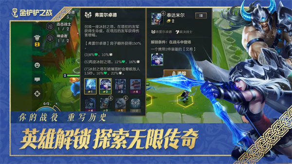 金铲铲之战二费卡大全