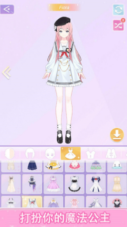 少女大变身