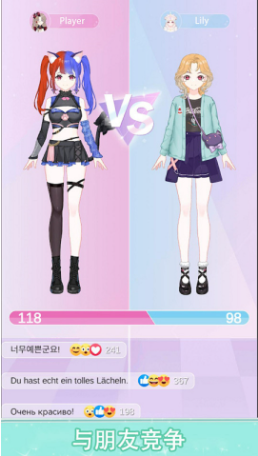 少女大变身