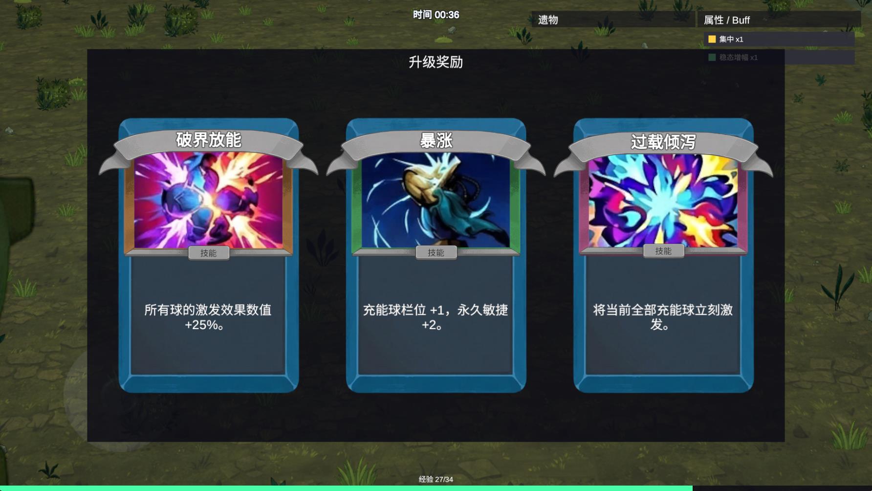 机器人幸存者截图3