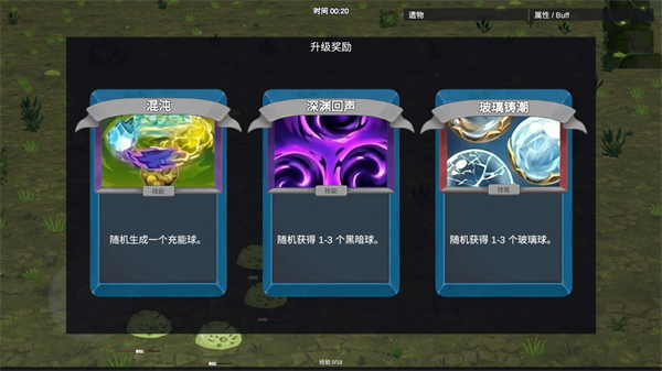 机器人幸存者截图1