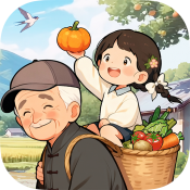 爷爷的农院正版