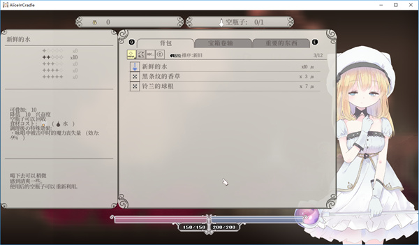 aliceincradle安卓移植版截图2