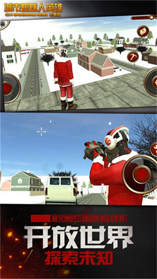 城市蜘蛛人英雄冬季版截图5
