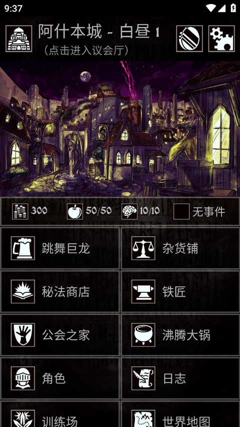 严峻任务截图4