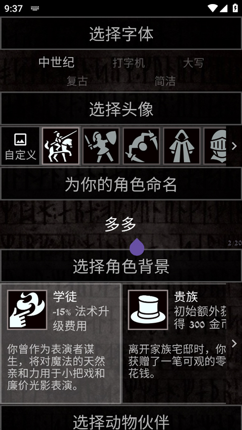 严峻任务截图3