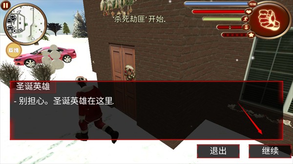 城市蜘蛛人英雄冬季版