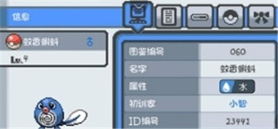 口袋妖怪格查尔截图1