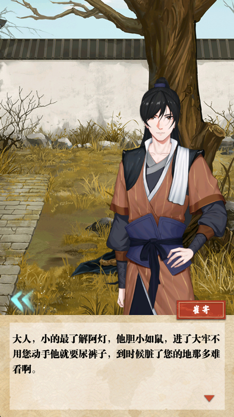 江湖见微簿截图3