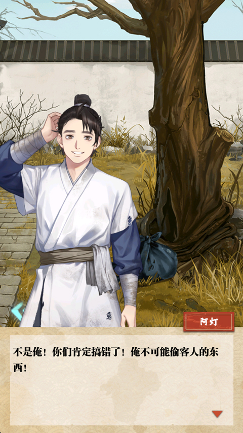 江湖见微簿截图2