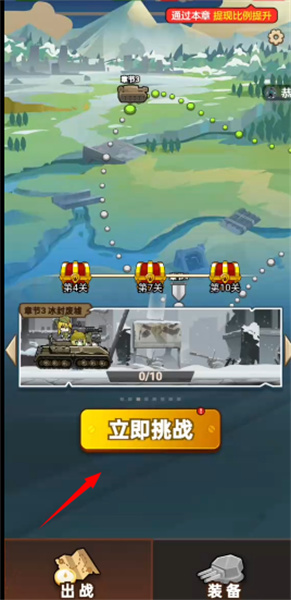 战车专家截图3
