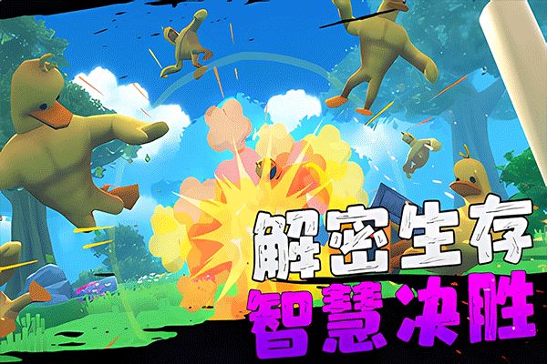 愤怒的男孩佩德罗他的朋友截图4