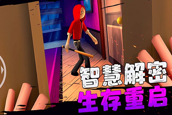 愤怒的男孩佩德罗他的朋友截图3