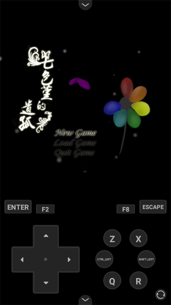 七色堇的遗孤