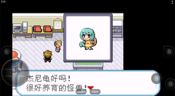 口袋妖怪火红萌版截图4