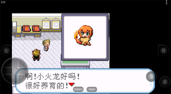 口袋妖怪火红萌版截图3