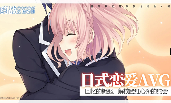 约会大作战凛绪轮回截图4