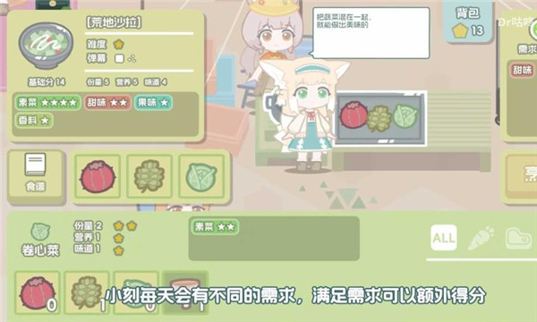 罗德岛拓荒食堂截图1