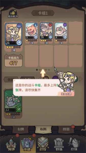 我的咸鱼卡组截图3