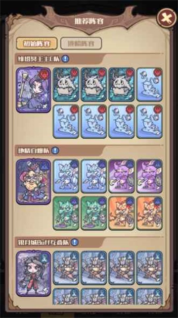 我的咸鱼卡组截图1