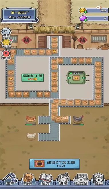 咯咯哒流水线截图3