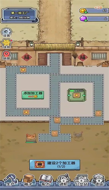 咯咯哒流水线截图1