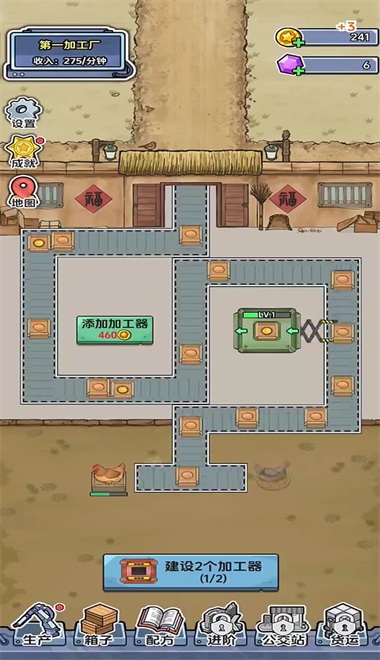 咯咯哒流水线截图2