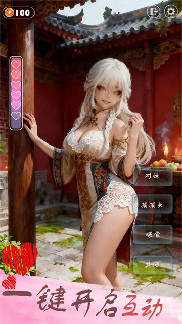 放开那个女妖让我来截图1