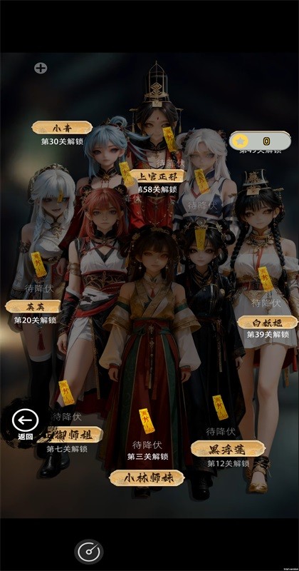 放开那个女妖让我来