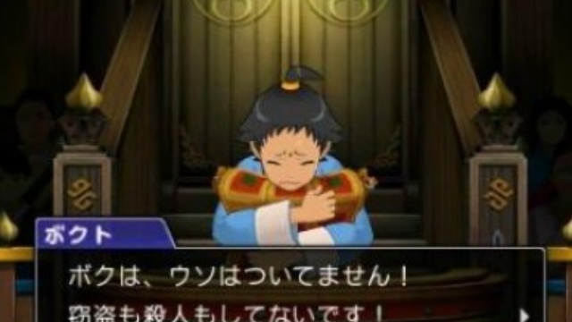 逆转裁判6汉化版截图4