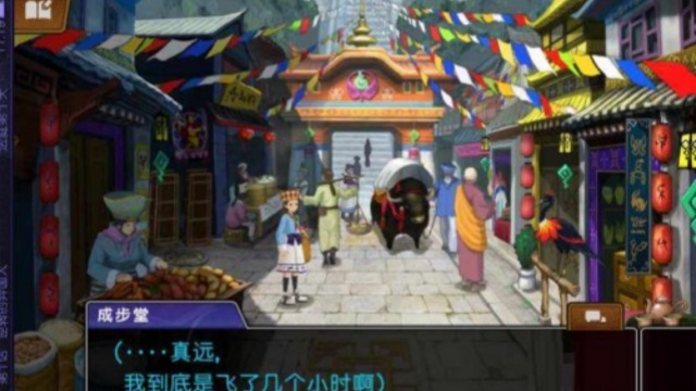 逆转裁判6汉化版截图3