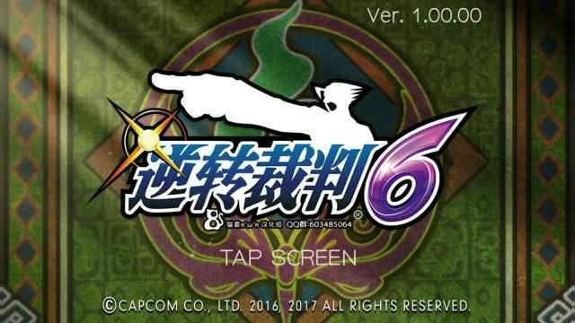 逆转裁判6汉化版截图1