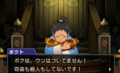 逆转裁判6汉化版