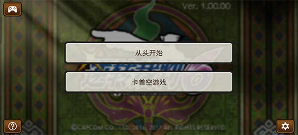 逆转裁判6汉化版