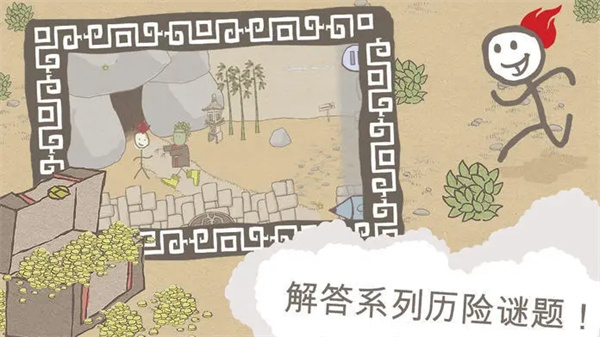 画个火柴人截图5