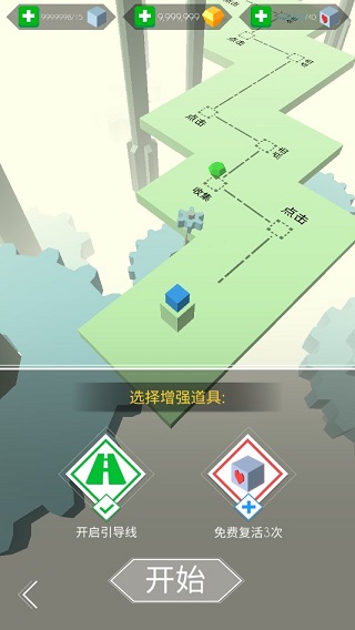 跳舞的线社区版