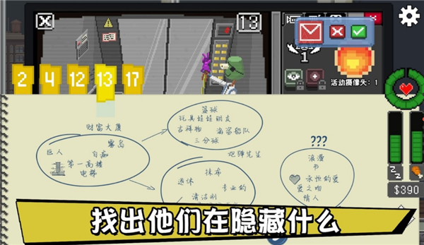 不要喂猴子截图3