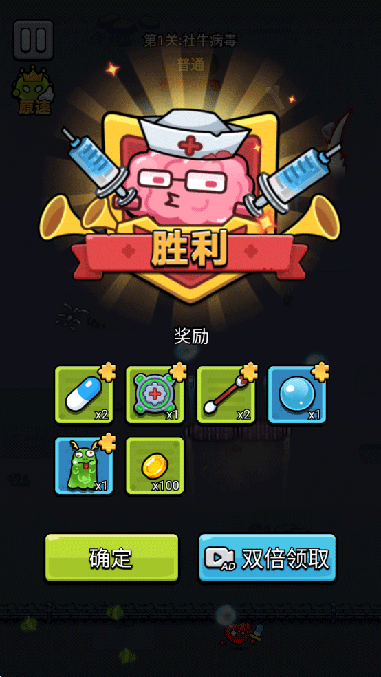 细胞保卫战