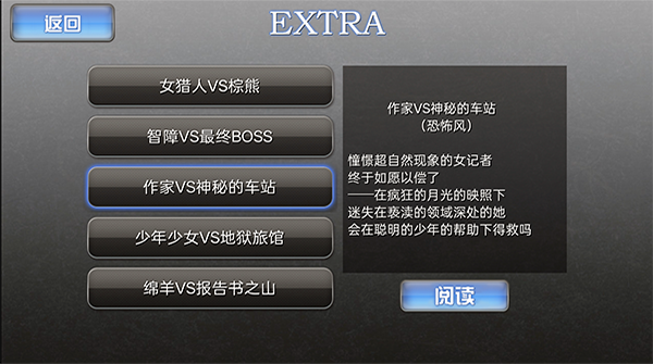 人狼村之谜中文版截图2