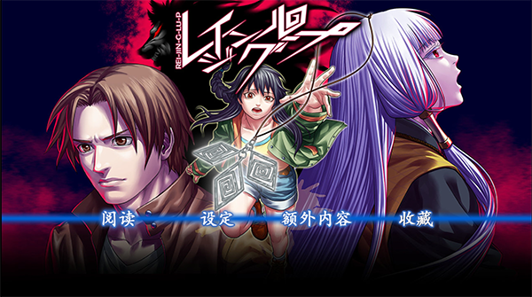 人狼村之谜中文版截图1