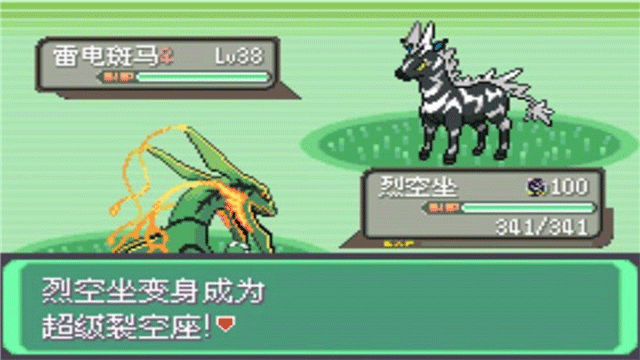 精灵宝可梦绿宝石中文版截图3